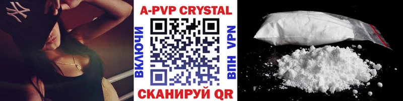 Купить закладки  Еманжелинск  А ПВП СК 