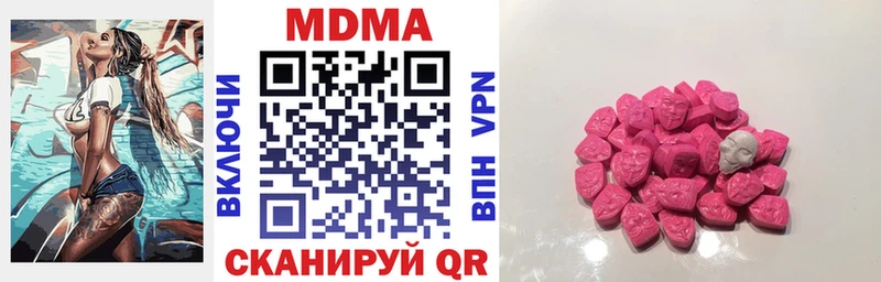 МДМА молли  Купить где  Еманжелинск 